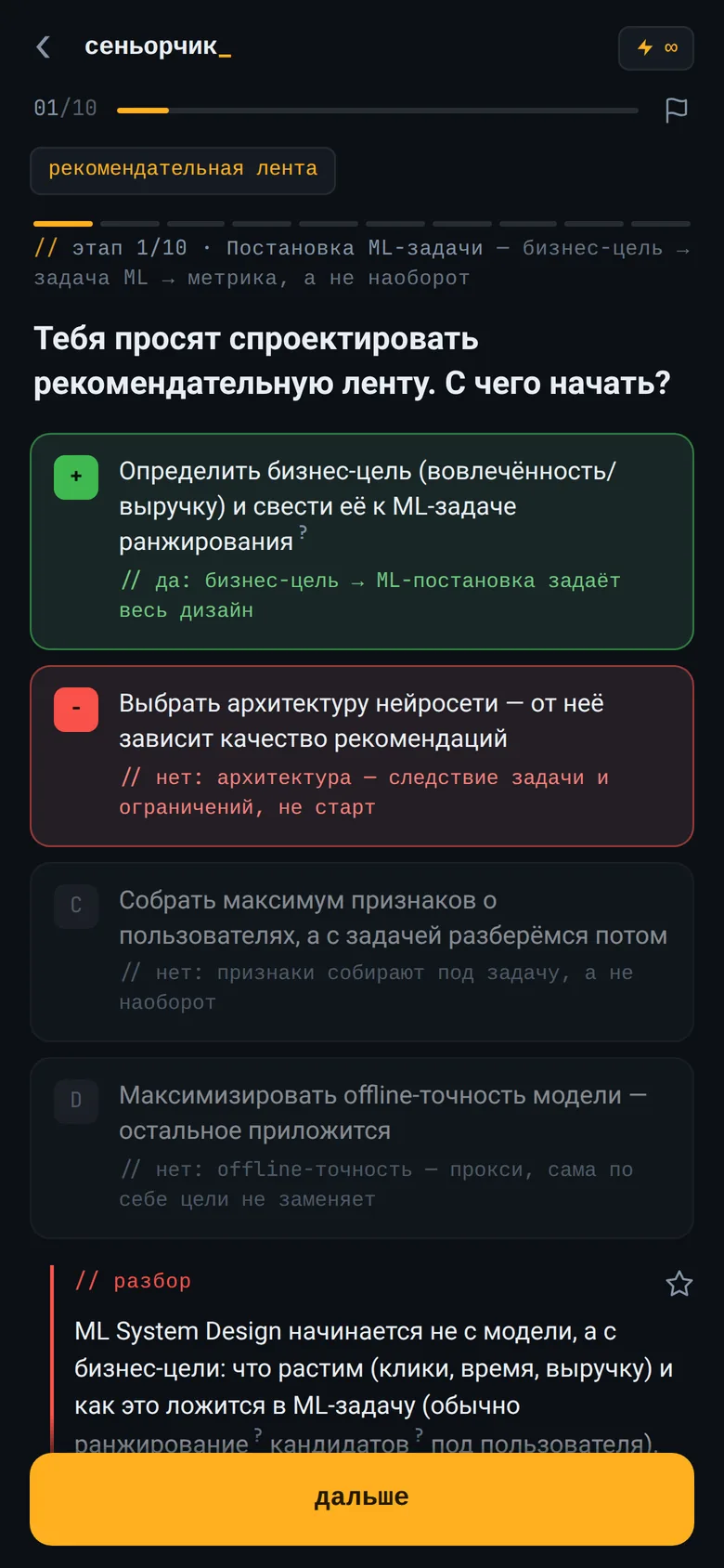 System Design в телефоне: шаг кейса и разбор ответа
